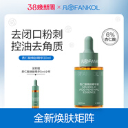 凡可6%杏仁酸精華液30ml祛痘去閉口粉刺多酸刷果酸去角質(zhì)煥膚控油 杏仁酸精華30ml