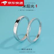 巴克樂(lè)樂(lè)韓版鑲仿真鉆戒指白銅鍍銀男女一對(duì)一米陽(yáng)光光圈情侶戒指鋯石K金 J90男款 開(kāi)口可調(diào)節(jié)