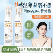 麥米琪【店】ck377防曬霜噴霧防水防汗持久紫外線美i白多效隔離保濕 1瓶