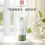 馬應(yīng)龍八寶馬應(yīng)龍八寶氨基酸保濕潔顏乳100g深層清潔溫和保濕泡沫綿密潔面