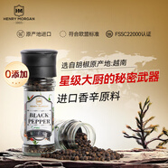 亨利摩根（Henry Morgan）進(jìn)口黑胡椒粒40g研磨瓶 0添加胡椒西餐牛排現(xiàn)磨香辛調(diào)料
