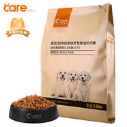 好主人 金毛拉布拉多幼犬專用狗糧狗干糧強(qiáng)免疫大型犬專用2.5kg/5斤