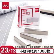 得力（deli）23/13不銹鋼厚層訂書釘/訂書針 1000枚 單盒裝 適用重要文件裝訂 防銹不怕潮 可訂100頁 0213 