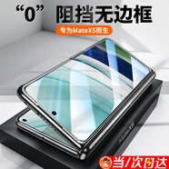 歐格迪【35°防窺款丨無需貼膜】適用華為matex5手機殼x6典藏版折疊屏支架防摔外殼高清透明保護套 MateX5【羽砂黑】高清款丨薄入裸機丨支架兩用
