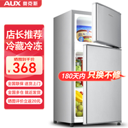 奧克斯（AUX）家用雙門(mén)迷你小型冰箱 冷藏冷凍保鮮小冰箱 宿舍租房節能電冰箱 【店長(cháng)推薦】BCD-38K122 升級款 銀色