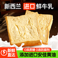 碧翠園鮮奶黃油厚切吐司面包0蔗糖添加手撕面包早餐代餐零食奶香味608g