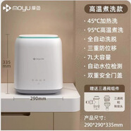摩魚（Moyu）摩魚全自動洗脫一體高溫內(nèi)衣洗衣機襪子洗衣機 臭氧款【純銅電機+99.99殺菌】