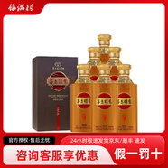 茅臺【喜酒】茅臺集團茅臺醇53度醬香型白酒整箱新老包裝隨機發(fā)貨 53度 500mL 6瓶 茅臺醇香封藏級1979