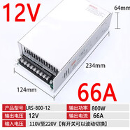 金一 LRS開關(guān)電源24V監(jiān)控電源12V變壓器工業(yè)電源220V轉(zhuǎn)24V直流電源DC LRS-800-12 *800W12V66A