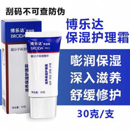 博樂(lè )達水楊酸面膜旗艦 30濃度三七小奶瓶精華祛痘痘印閉口粉 保濕護理面霜  刮碼 30ml
