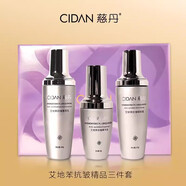 慈丹（CIDAN）旗艦正品化妝品日夜水乳精華套裝保濕滋潤補(bǔ)水護(hù)膚品專柜線下同款 艾地苯抗皺精品3件套