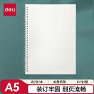 得力（deli）A5筆記本本子學生考研錯題本80張2本螺旋本空白本 LPA580-02