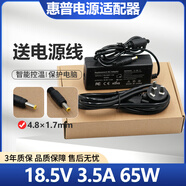 惠普康柏充電器V3000 520 CQ515筆記本電源適配器18.5V3.5A電源線(xiàn)