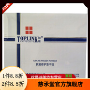 肽能【官方】肽能TOPLINK美容院護膚品專(zhuān)柜化妝品全系列刮碼發(fā)貨介意肽能修護凍干粉(50mg+28ml)X3