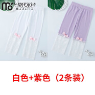 莫代爾女童七分褲春夏季薄款蕾絲打底褲韓版學(xué)生女寶寶兒童褲子小中大童 白+紫(七分褲2條裝) 100