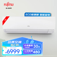 富士通（FUJITSU） 2匹 一級能效 智慧眼省電 全直流變頻家用冷暖壁掛式空調(diào)掛機ASQG18KMCA 2匹 一級能效