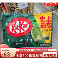 雀巢爆火日本網(wǎng)紅進口奇巧抹茶夾心巧克力零食威化餅干甜品 Kitkat特濃抹茶朱古力威化-10枚