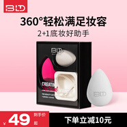 貝覽得（beautyblend）美妝蛋 化妝蛋彩妝蛋海綿蛋定妝粉撲2只套裝禮盒加晾架