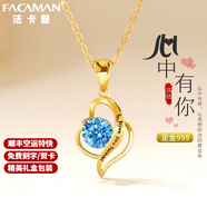 法卡曼（FACAMAN）黃金項(xiàng)鏈女黃金吊墜愛(ài)心形鎖骨鏈套鏈靈動(dòng)999足金七夕生日禮物 心中有你【海洋之心】