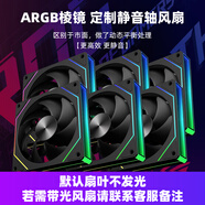 華碩全家桶14700KF主機RTX5070Ti主機吹雪定制華碩全家桶ROG太陽(yáng)神顯卡設計游戲組裝電腦主機DIY組裝機 黑色棱鏡*6