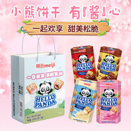 明治meiji小熊餅干多口味4盒裝200g新加坡進口兒童辦公室休閑零食獨立包裝