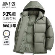 雪中飛25年秋冬新款羽絨服男女短款連帽時(shí)尚面包服90絨拼色加厚保暖外套