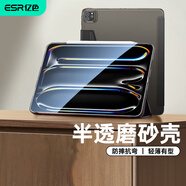 億色（ESR）適用于iPad Pro2024保護殼13英寸保護套新款M4芯片輕薄磨砂硬殼帶搭扣經(jīng)典三折支架款抗彎防摔黑色