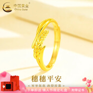 中國(guó)黃金（CHINA GOLD）黃金戒指女士新足金四葉草戒指首飾素七夕情人節(jié)禮物送女朋友老婆 足金麥穗戒指 約2.6g【情人節(jié)禮盒】