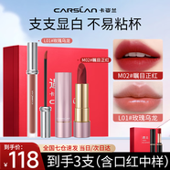 卡姿蘭口紅輕霧感啞光唇膏女持久滋潤保濕不易掉色不沾杯生日禮物送女友 【氣質(zhì)女王禮盒】M02+L01