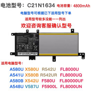 W519L A555L K555L FL8000U FL5900U VM510L筆記本電 C21N1634