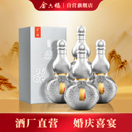 金六福 福系列·銀 綿柔濃香型白酒 50.8度 500ml*4 整箱裝【宴請(qǐng)送禮】