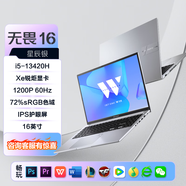 華碩無(wú)畏14輕薄本學(xué)生商務(wù)辦公筆記本 無(wú)畏16/i5-13420H/60Hz/512G 16G內存 | 1T固態(tài)