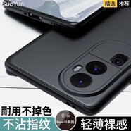 索云 OPPO Reno10手機(jī)殼膚感磨砂Reno10Pro全包防摔硅膠軟殼Reno10Pro+超薄散熱保護(hù)套輕薄裸機(jī)手感 星空黑【Reno10】膚感磨砂