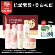 老中醫(yī)美白祛斑抗皺緊致雙效護(hù)理套裝 緊實(shí)回彈肌膚提亮膚色減少黑色素 【抗皺緊致美白祛斑防曬】六件套