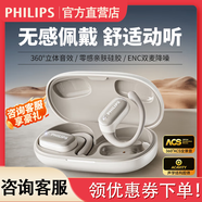 飛利浦（PHILIPS）藍牙耳機掛耳式骨傳導概念真無線開放式不入耳夾式運動跑步長續(xù)航高端降噪手機通用 米白色 2025全新升級