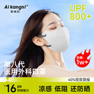 愛(ài)康尼防曬口罩醫用防紫外線(xiàn)高顏值3D立體防塵過(guò)敏透氣顯瘦 冰清灰30枚 