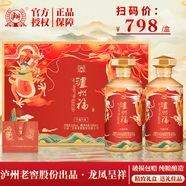 瀘州老窖股份出品 52度優(yōu)級 濃香型白酒 瀘州福龍鳳呈祥 婚宴喜宴送禮 52%vol 500mL 2瓶 （中國紅禮盒）