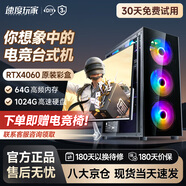速度玩家英特爾酷睿i7升十八核4060電競獨顯組裝臺式機電腦主機游戲辦公Ai設(shè)計師整機全套 單主機 特：i9級36核芯4K光追特效丨1T丨4050獨顯