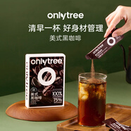 only tree凍干美式純黑咖啡0脂0蔗糖健身速溶咖啡粉冷熱雙泡2g*10條/盒