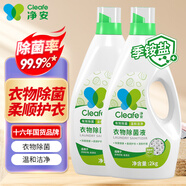 凈安衣物除菌液8斤裝高效除菌99.9%清新檸檬內(nèi)外衣同洗兒童衣物