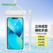 WELLHOUSE手機防水袋觸屏立體防水套游泳溫泉拍照潛水軟膠袋 夏季專用