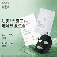 朵嘉濃葡萄籽面膜龍頭竹面膜 藍莓面膜 敏感肌修護控油（刮碼發(fā)貨） 龍頭竹面膜