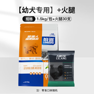 力狼（LILANG）狼道狗糧1.5kg金米牛肉貴賓泰迪哈士奇全犬種通用型幼犬糧3斤 牛肉味3斤【+狗狗火腿 30支】 1.5kg