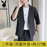 花花公子（PLAYBOY）輕熟風(fēng)七分袖休閑西裝男裝套裝夏季薄款寬松中袖西服男士?jì)杉?黑色外套+黑色褲子+白T恤 3件裝 S 90斤