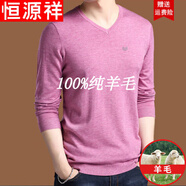 恒源祥純羊毛絨衫男士2022純羊羊毛針織衫男雞心針織打底衫長(cháng)袖T恤V領(lǐng)常規毛衣防寒保暖保暖 粉紅色 HYX薄V 165碼（建議100-120斤穿）