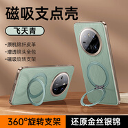 摩斐【鏡頭全包丨隱形磁吸支架】適用華為mate70手機(jī)殼70pro+優(yōu)享版保護(hù)套超薄防摔散熱國(guó)潮女男新款