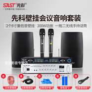 先科重低音壁掛式藍(lán)牙功放音響會(huì)議室組合套裝設(shè)備桌球室音箱舞蹈室健身房背景音樂(lè)店鋪商用超市裝修 100平推薦【2個(gè)80W套裝+雙手持】