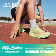 鴻星爾克極風(fēng)3男鞋2025春季新款專(zhuān)業(yè)體測跑步鞋訓練運動(dòng)鞋輕便慢跑鞋減震 萌芽綠【極風(fēng)2 Plus】 44