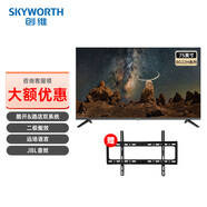 創(chuàng  )維（Skyworth）BG22H 50/55/65/75/86英寸4K超高清全面屏 酒店功能 人工智能 家用商用電視機 企業(yè)采購 75英寸 創(chuàng  )維75BG22H