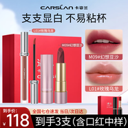 卡姿蘭口紅輕霧感啞光唇膏女持久滋潤保濕不易掉色不沾杯生日禮物送女友 【優(yōu)雅女神禮盒】M09+L01